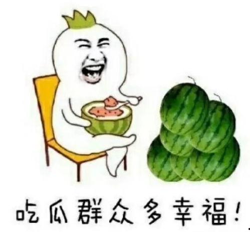 吃瓜娱乐百科大全免费阅读,吃瓜娱乐百科大全免费阅读全解析