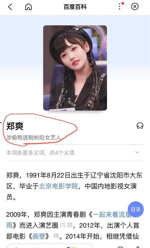 娱乐君吃瓜郭老师微博,郭老师微博吃瓜事件幕后真相