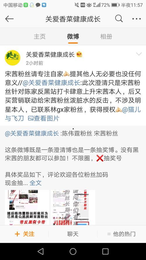 娱乐君吃瓜郭老师微博,郭老师微博吃瓜事件幕后真相