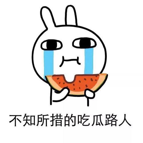 娱乐吃瓜酱情绪稳定,情绪稳定,带你领略娱乐圈风云变幻