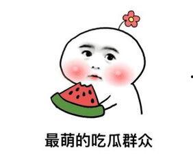 娱乐吃瓜酱情绪稳定,情绪稳定,带你领略娱乐圈风云变幻