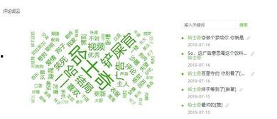 吃瓜娱乐账号咋样做的,如何成为热门话题制造者